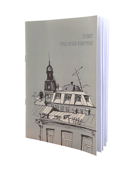 Блокнот «Петербург - город с особой атмосферой», фото 1.