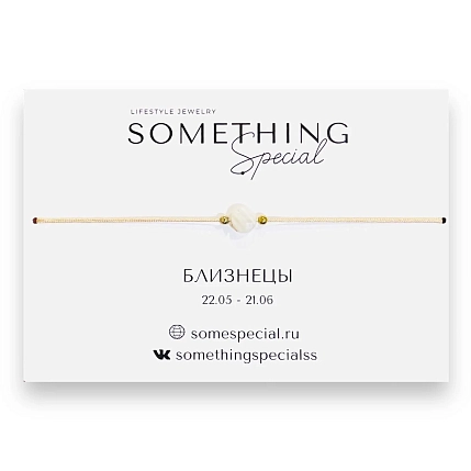Браслет Something Special с натуральным камнем на нити «Близнецы», в ассортименте, фото 2.