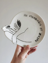 Тарелка ручной работы Taniko Ga «Не отвлекайся от жизни», белая, керамика, 15 см