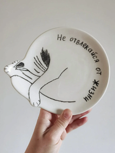 Тарелка ручной работы Taniko Ga «Не отвлекайся от жизни», белая, керамика, 15 см