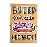 Магнит ШКЯ «Бутер», 8,5 х 6 см, превью фото 1