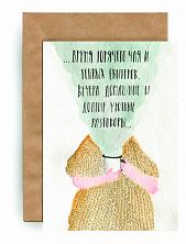 Открытка «Вечера домашние»