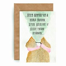 Открытка «Вечера домашние»