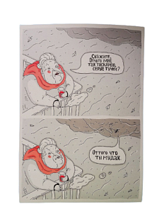 Плакат ШКЯ «Серые тучки», А3