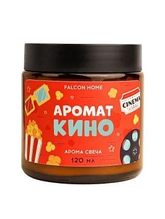 Свеча «Аромат кино»