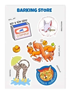 Виниловые стикеры «Вот в чём соль», А5