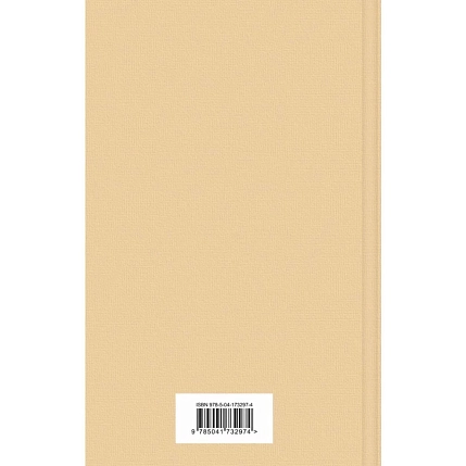 Маленькая хозяйка Большого дома. Яркие страницы, фото 2.