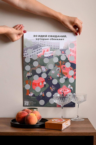 Адвент-календарь для пар «30 идей свиданий, которые сближают», А3, фото 1.