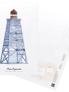Открытка «Маяк Андомский», А6
