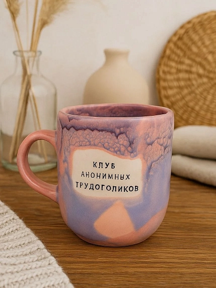 Кружка ручной работы Тата вытворяет/NF ceramics «Клуб анонимных трудоголиков», розовая, керамика, 450 мл, фото 2.