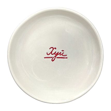 Тарелка ручной работы «Х*й», керамика, белая, 16 см, фото 1.