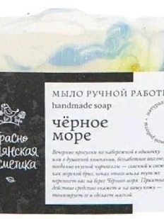 Мыло Краснополянская косметика «Черное море», 80 г