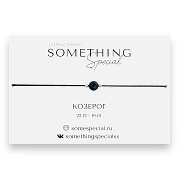 Браслет Something Special с натуральным камнем на нити «Козерог», в ассортименте, фото 3.