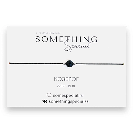 Браслет Something Special с натуральным камнем на нити «Козерог», в ассортименте, фото 3.
