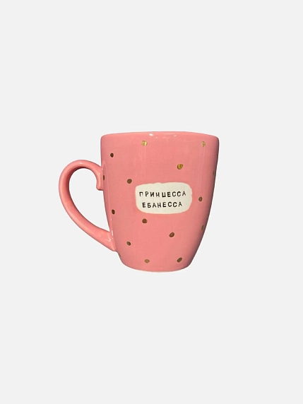 Подарочный набор с мятной кружкой «Принцесса е**несса» и шоколадом, фото 2.