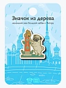 Значок WAF WAF «Мопс с колонной», превью фото 2
