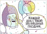 Набор открыток ШКЯ для него, превью фото 7