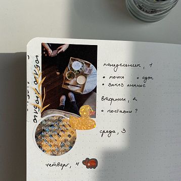 Стикерпак «Теплота», фото 2.