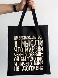 Шоппер «М.Твен. Не заблуждайтесь в мысли»