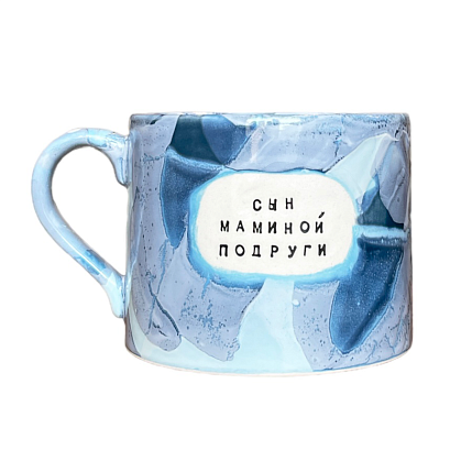 Подарочный набор с кружкой «Сын маминой подруги» и шоколадом, фото 2.