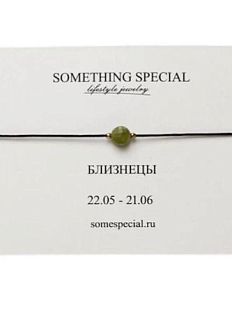 Браслет с хризолитом на черной нити «Близнецы»