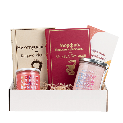 Подарочный набор с книгами «Морфий», «Не отпускай меня» и сладостями, фото 1.