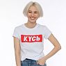 Футболка «Кусь», белый, М жен., превью фото 2