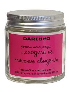 Свеча «Зажги меня, когда сходила на классное свидание», шоколад и грецкий орех