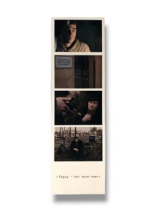 Закладка «Фотоколлаж Брат. Смоленское кладбище»