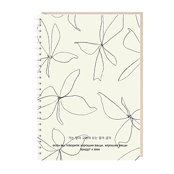 Блокнот на пружине Mitrozhe «Если вы говорите хорошие вещи», А5, 50 листов, бежевый, фото 1.