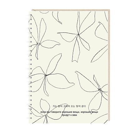 Ежедневник на пружине Mitrozhe «Если вы говорите хорошие вещи», А5, 50 листов, бежевый, фото 1.