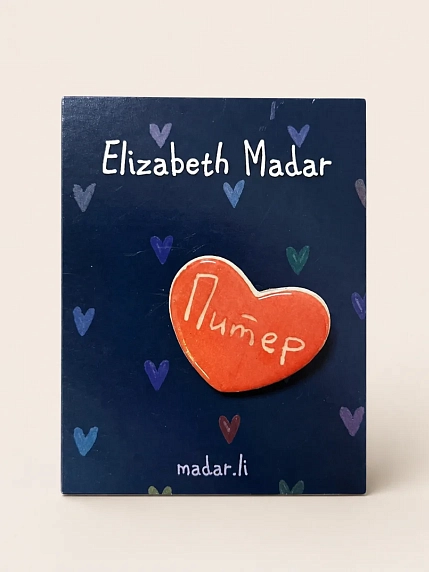 Брошь ручной работы Elizabeth Madar сердечко «Питер», розовая, керамика, фото 1.