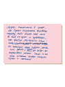Открытка «Сердце колотилось в груди» Mitrozhe, превью фото 1