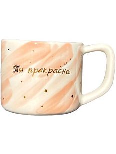 Кружка ручной работы с надписью «Ты прекрасна» с зайкой, фарфор, 250 мл
