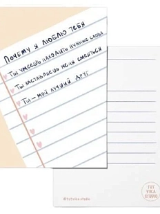 Открытка «Почему я люблю тебя», А6