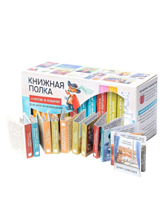 Чайный набор листовой Книжная полка, травяной чай с валерианой «О котах и кошках», 12 пакетиков