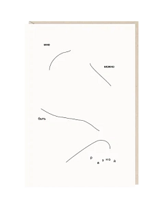 Открытка «Мне можно», Mitrozhe