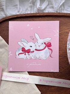Открытка квадратная «Я рядом», розовая, 10 х 10 см
