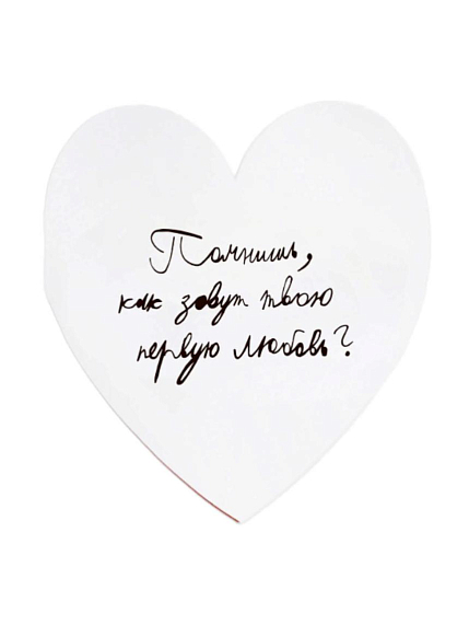 Валентинка открытка Антон тут рядом «Помнишь, как зовут твою первую любовь?», фото 1.