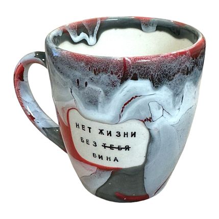 Кружка ручной работы NF ceramics «Нет жизни без тебя вина», керамика, 400 мл, фото 4.