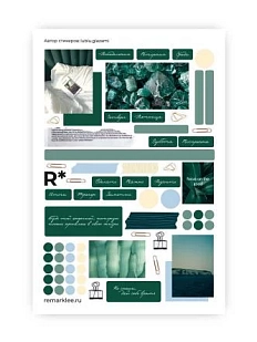 Стикерпак Remarklee* «Аквамариновая неделя», А5