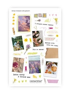 Стикерпак Remarklee* «Пахнет сиренью», А5