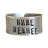 Кольцо ЭТО МЕТАЛЛ (IT IS METAL) «Ниже нежнее» 18/19, металлическое, превью фото 1