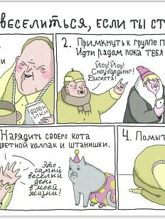 Открытка «Если ты старый»
