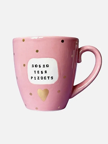 Кружка ручной работы NF ceramics «Люблю тебя, ***», розовая, керамика, 400 мл, фото 1.