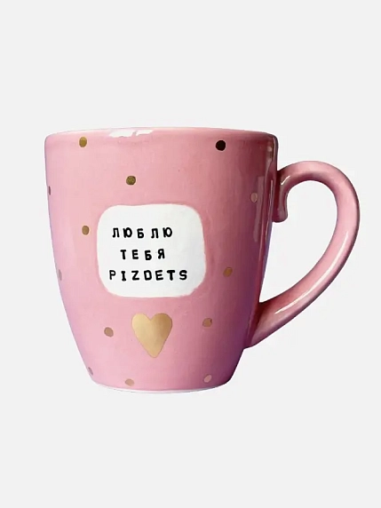 Кружка ручной работы NF ceramics «Люблю тебя, ***», розовая, керамика, 400 мл, фото 1.