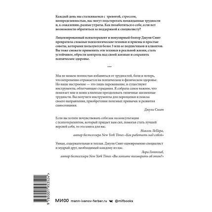 Почему никто не сказал мне об этом раньше? Проверенные психологические инструменты на все случаи жизни, фото 2.