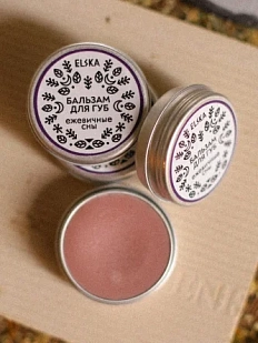 Бальзам для губ ELSKA Cosmetics «Ежевичные сны», 10 гр
