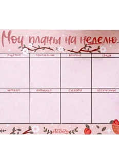 Планер на неделю «Персики»