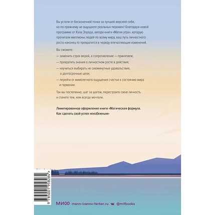 Магия утра для реальных изменений. Как проявить цели и желания в жизнь, фото 2.